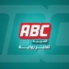 ABC العربية