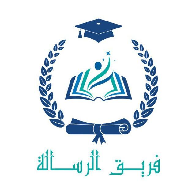 فريق الرسالة