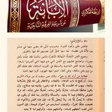 والمَدِينَةُ خَيْرٌ لهمْ لو كَانُوا يَعْلَمُونَ