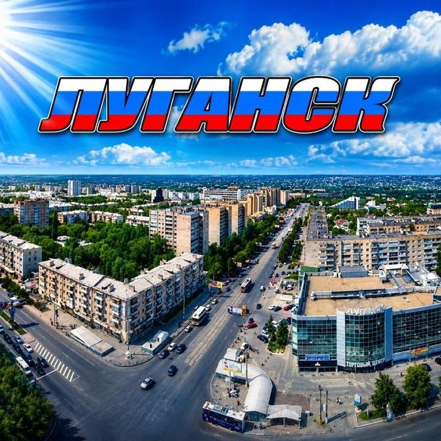 Канал Луганск & События