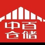 中百超市购物中心
