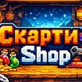 Скарти Shop