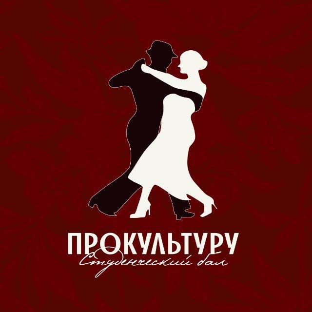 ПРОкультуру'25