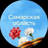 Самарская область