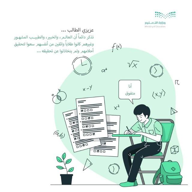 بنك اختبارات - منهج السعودية