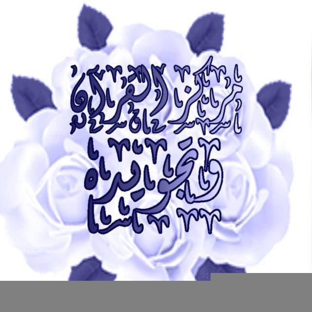 الفرقان لتعليم القرآن عمليا