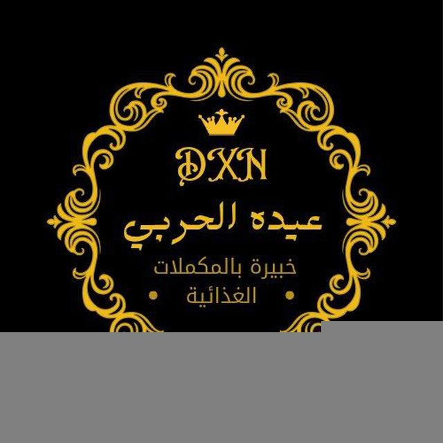 قناة رائده الاعمال /عيده الحربي
