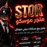 متجر موسكو 𝗠𝗢𝗦𝗖 I
