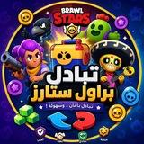 براول ستارز | Brawl Stars