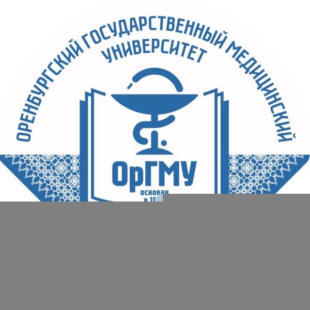 Приемная комиссия ОрГМУ