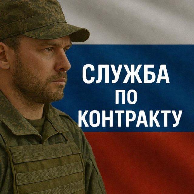 Служба по контракту в РФ для иностранцев