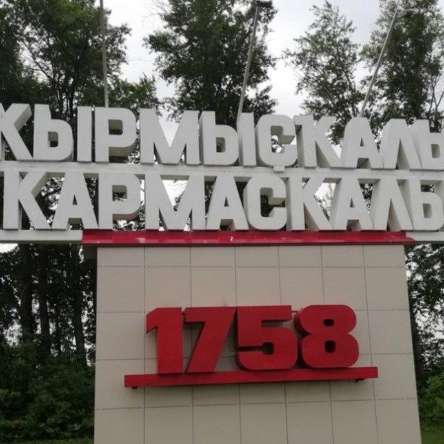 ищу тебя кармаскалы