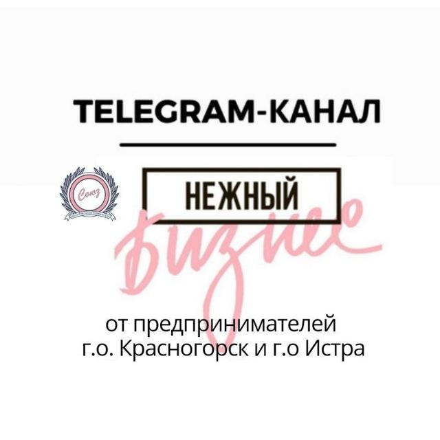 Мероприятия Красногорска и Истры