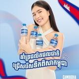 គាំទ្រផលិតផលខ្មែរ