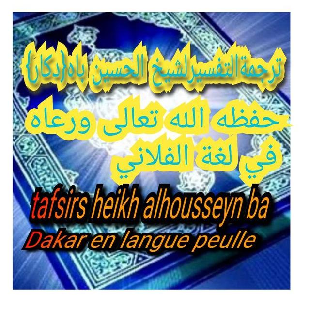 Tafsir Coran en langue poular