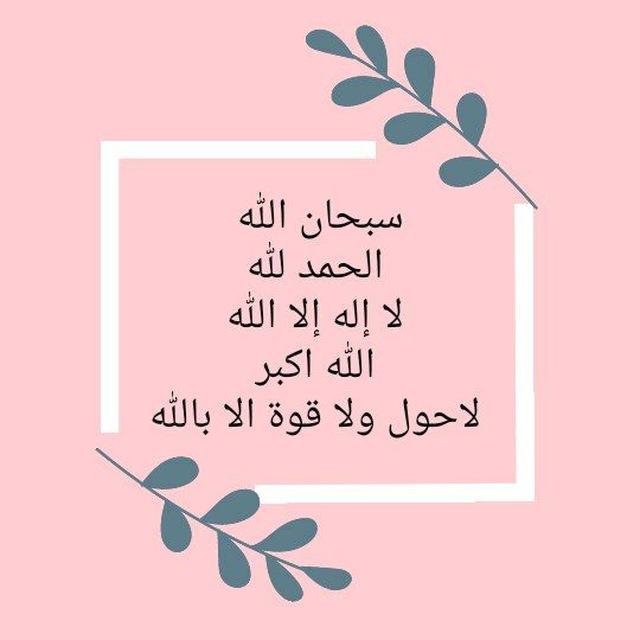 كن مع الله🍃(صدقة جارية عن مريم ووالدها)