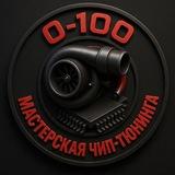 Чип-тюнинг Донецк, Мариуполь