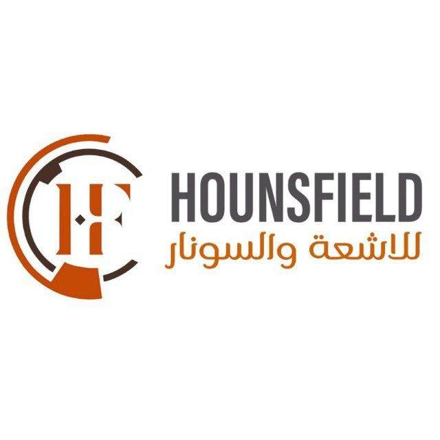 منصة هونسفيلد للأشعة~HOUNSFIELD