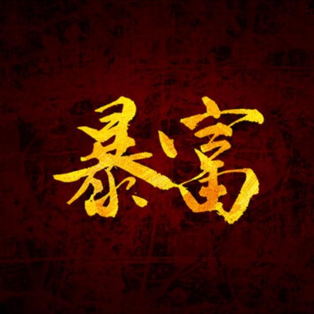 体育综合招商频道