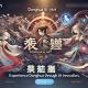 Donghua ai art