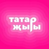 Татарча жырлар|Татарские песни
