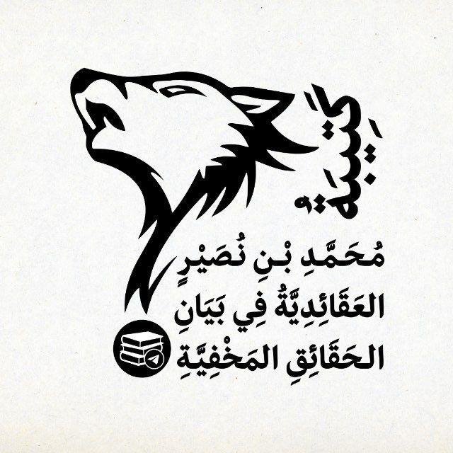 مكتبة كتيبة محمد بن نصير