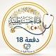 حسنة طِبّـية 𓂆 ᥫ᭡