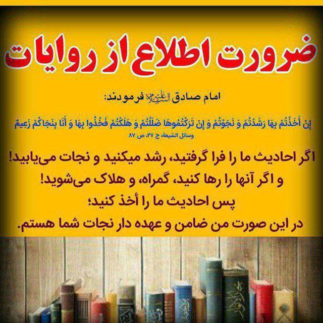 کلام نورانی اهل بیت سلام الله علیهم