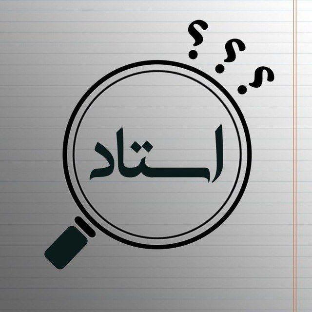 استاد یاب دانشگاه آزاد نجف آباد