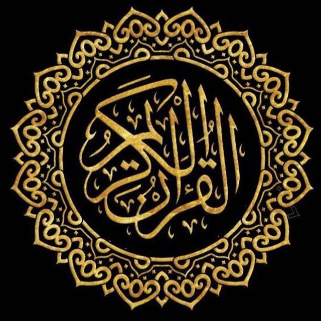 ادعيه ، اذكار ، خواطر ، القرآن الكريم .