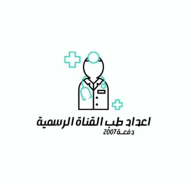 تسجيلات الدولي ( اعداد طب 2007 )
