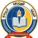 المنقذ للسادس الاعدادي