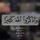 صدقه جاريه عنا وعنكم 📿 .