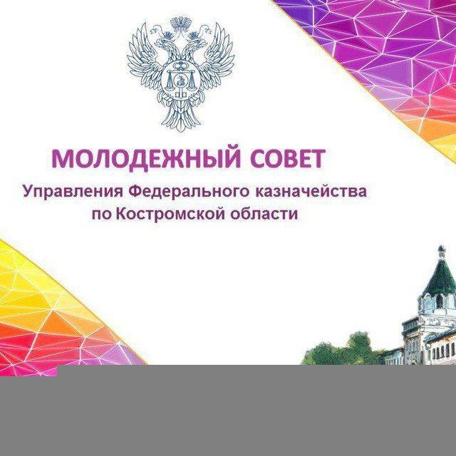 МС УФК по Костромской области