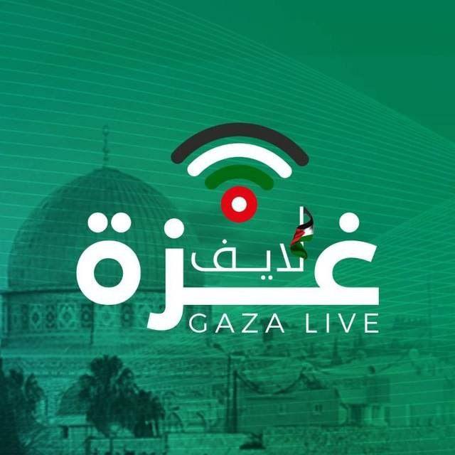 غزة لايف gaza live