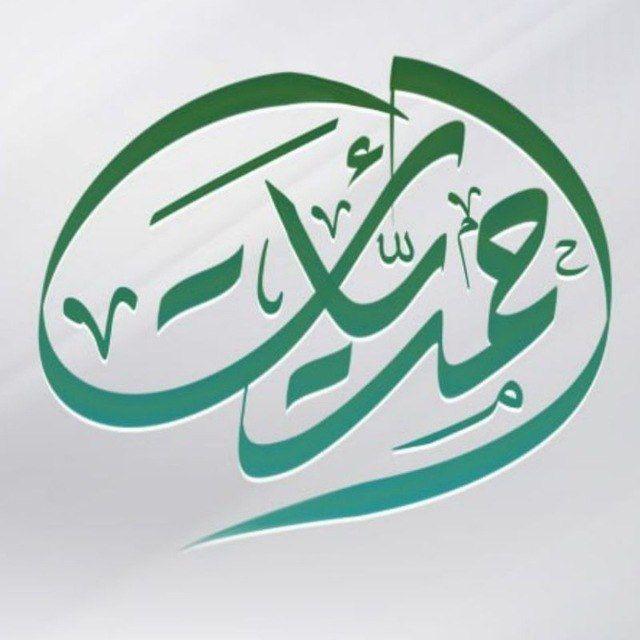 • أحمديات •