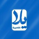 يلا الناصرية