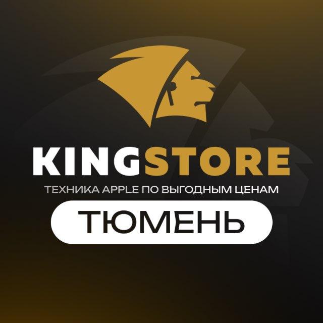 Kingstore Тюмень