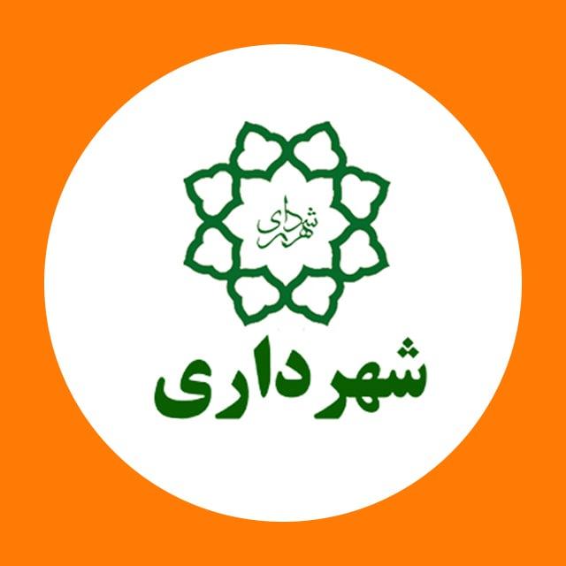 گروه استخدامی شهرداری (منابع و سوالات آزمون)