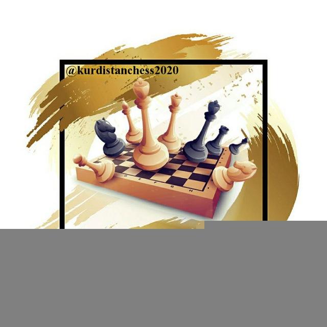 هیات شطرنج استان کردستان