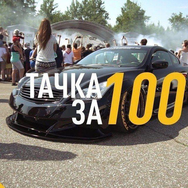 ТАЧКА ЗА СОТКУ | ДОНЕЦК