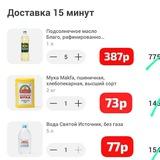 Скидки на всё !