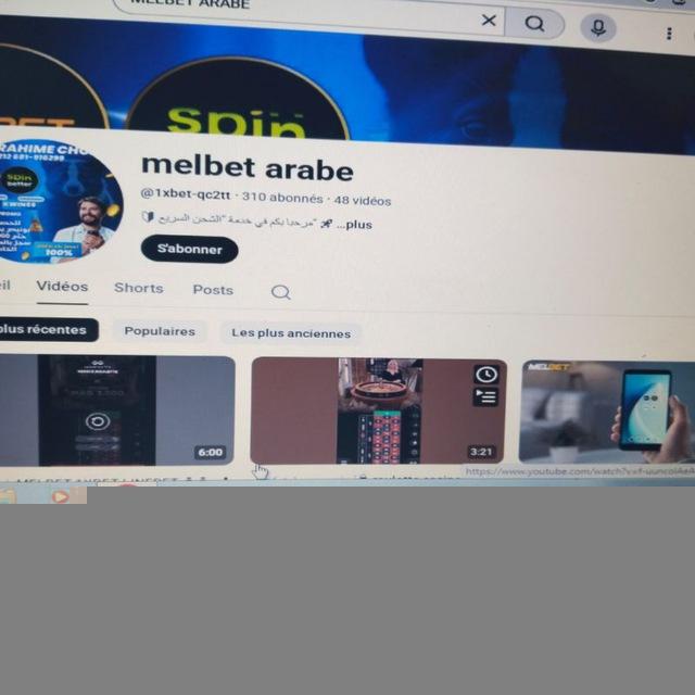 علماء المراهنات