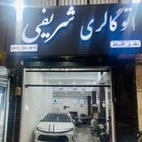 بهزاد شریفی