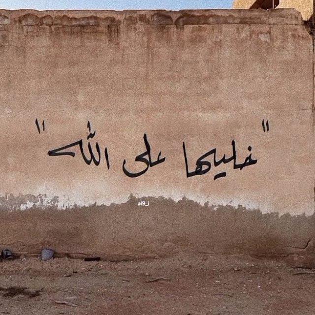 ليطمئن قلبي