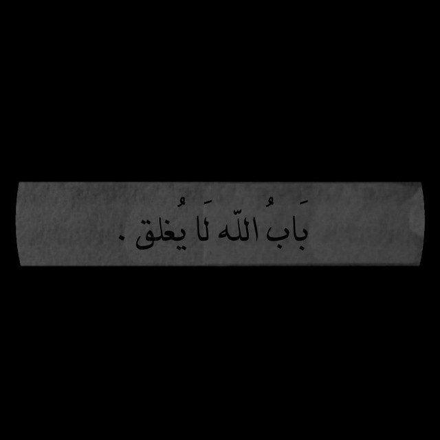 𝐐𝐮𝐫𝐚𝐧 | قُرآن