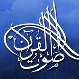 SAUTUL QUR'AN TV