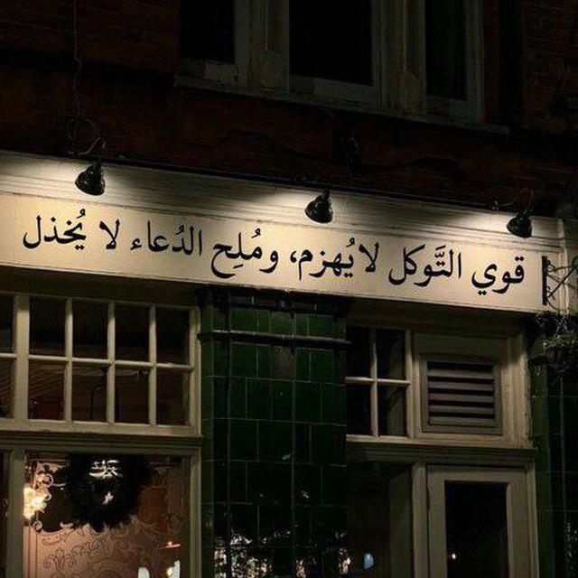 إلى الجنَّة راغبون 🌱🍃