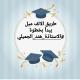 الاستاذة هند الجميلي