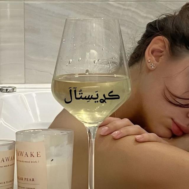 ⌯ 𝐂𝐫𝐲𝐬𝐭𝐚𝐥 ٭